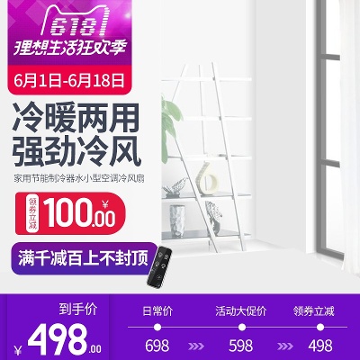 主图2的PSD模板-618主Ⅱ 01