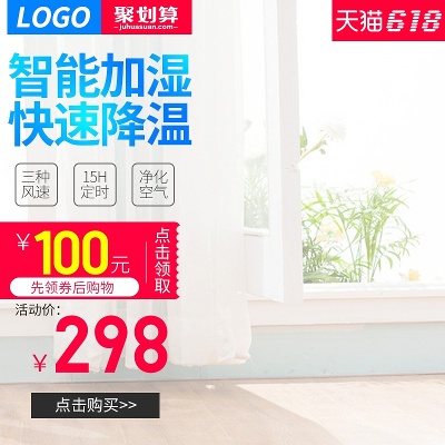 主图2的PSD模板-618主Ⅱ 03