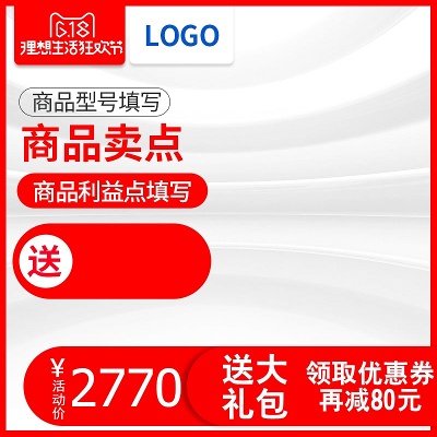 主图2的PSD模板-618主Ⅱ 04