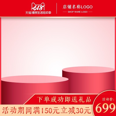 主图3.Tim2012 第01部分的PSD模板-618主Ⅲ 02