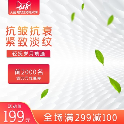 主图3.Tim2012 第01部分的PSD模板-618主Ⅲ 03