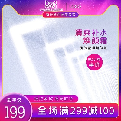 主图3.Tim2012 第01部分的PSD模板-618主Ⅲ 04