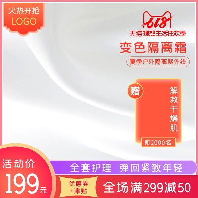 主图3.Tim2012 第01部分的PSD模板-618主Ⅲ 05