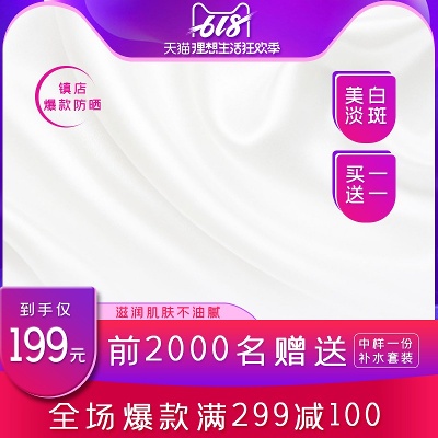 主图3.Tim2012 第01部分的PSD模板-618主Ⅲ 06