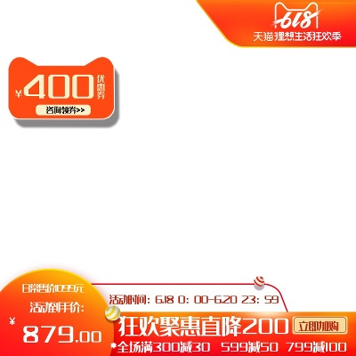 主图3.Tim2012 第01部分的PSD模板-618主Ⅲ 07