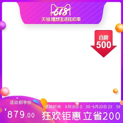 主图3.Tim2012 第01部分的PSD模板-618主Ⅲ 08