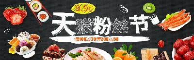 美食 海报.psd格式的PSD模板-TimiPS_食品类PSD海报模板 (1)
