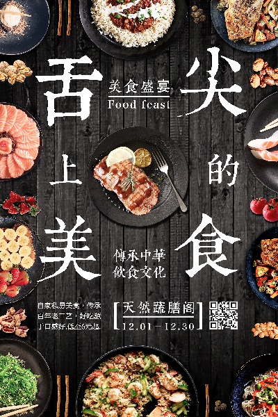 美食 海报.psd格式的PSD模板-TimiPS_食品类PSD海报模板 (101)