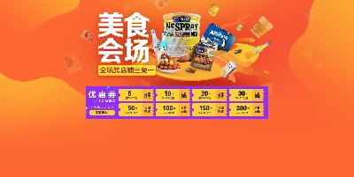美食 海报.psd格式的PSD模板-TimiPS_食品类PSD海报模板 (102)