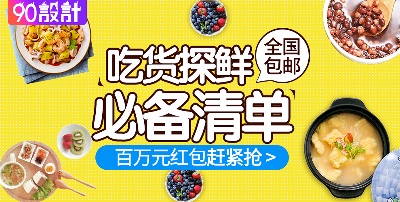 美食 海报.psd格式的PSD模板-TimiPS_食品类PSD海报模板 (12)