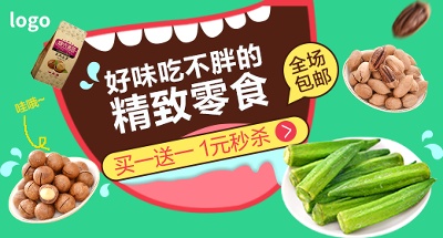 美食 海报.psd格式的PSD模板-TimiPS_食品类PSD海报模板 (2)