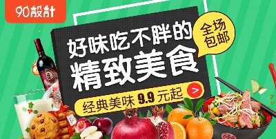 美食 海报.psd格式的PSD模板-TimiPS_食品类PSD海报模板 (15)