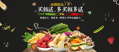 美食 海报.psd格式的PSD模板-TimiPS_食品类PSD海报模板 (3)