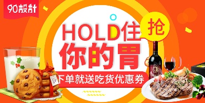 美食 海报.psd格式的PSD模板-TimiPS_食品类PSD海报模板 (25)