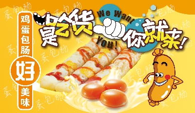 美食 海报.psd格式的PSD模板-TimiPS_食品类PSD海报模板 (38)