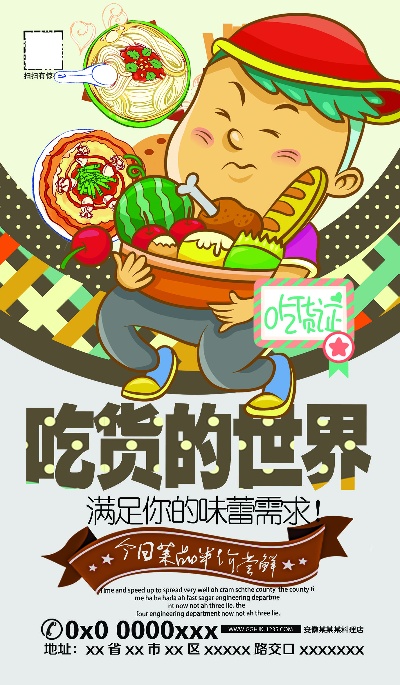美食 海报.psd格式的PSD模板-TimiPS_食品类PSD海报模板 (43)