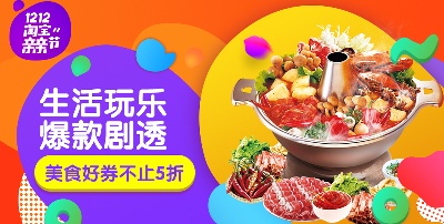 美食 海报.psd格式的PSD模板-TimiPS_食品类PSD海报模板 (7)