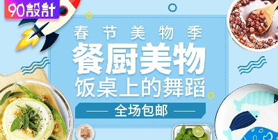 美食 海报.psd格式的PSD模板-TimiPS_食品类PSD海报模板 (73)