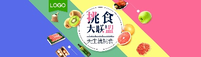 美食 海报.psd格式的PSD模板-TimiPS_食品类PSD海报模板 (9)