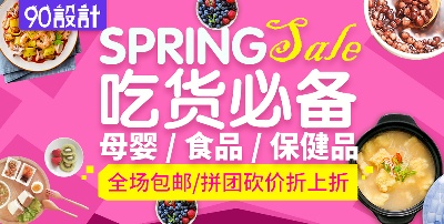 美食 海报.psd格式的PSD模板-TimiPS_食品类PSD海报模板 (10)