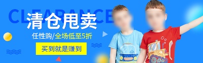 童装 海报.psd格式的PSD模板-咚咚精选-童装海报模板 (119)