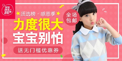 童装 海报.psd格式的PSD模板-咚咚精选-童装海报模板 (122)