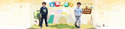 童装 海报.psd格式的PSD模板-童装海报 (14)