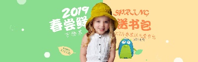 童装 海报.psd格式的PSD模板-咚咚精选-童装海报模板 (4)