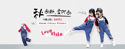 童装 海报.psd格式的PSD模板-咚咚精选-童装海报模板 (48)