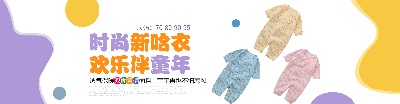 童装 海报.psd格式的PSD模板-咚咚精选-童装海报模板 (68)