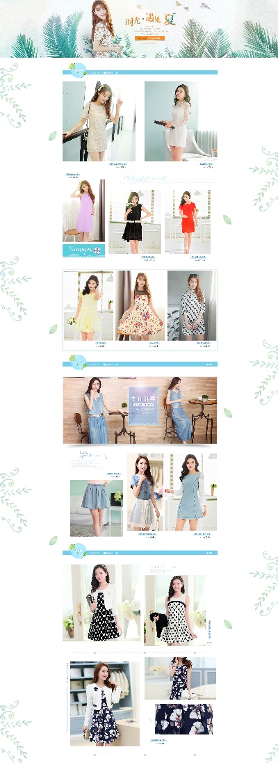 女装 海报.psd格式的PSD模板-女装 海报 (239)