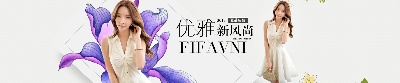 女装 海报.psd格式的PSD模板-女装 海报 (365)
