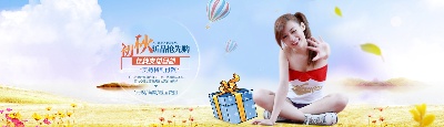 女装 海报.psd格式的PSD模板-女装 海报 (422)