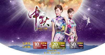 女装 海报.psd格式的PSD模板-女装 海报 (7)