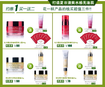 关联营销-1的PSD模板-关联营销1 (3)