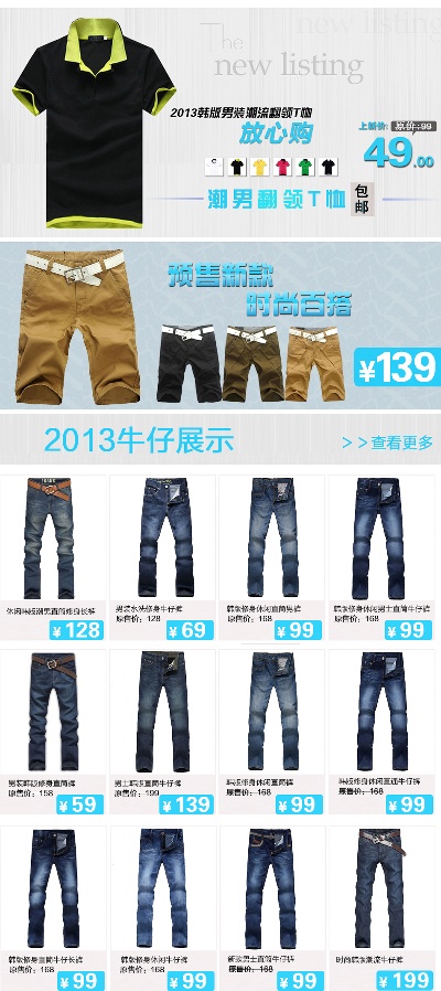 关联营销-1的PSD模板-关联营销1 (31)