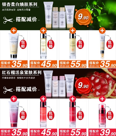 关联营销-1的PSD模板-关联营销1 (7)