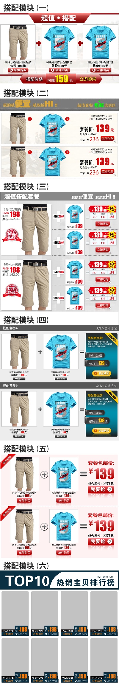 关联营销-2的PSD模板-关联营销2 (29)
