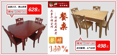 关联营销-2的PSD模板-关联营销2 (45)