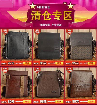 关联营销-2的PSD模板-关联营销2 (6)