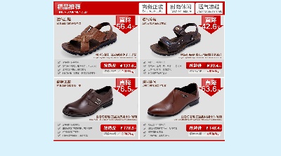 关联营销-3的PSD模板-关联营销3 (52)