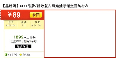 关联营销-3的PSD模板-关联营销3 (57)