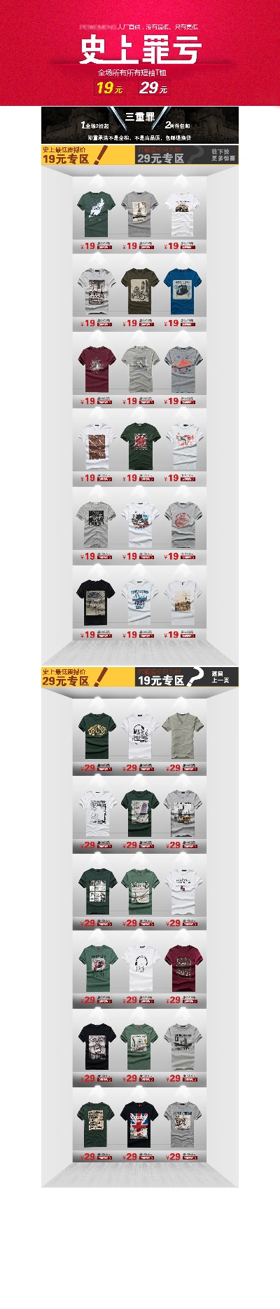 关联营销-4的PSD模板-关联营销4 (15)