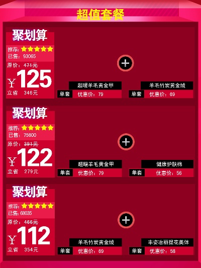 关联营销-4的PSD模板-关联营销4 (3)