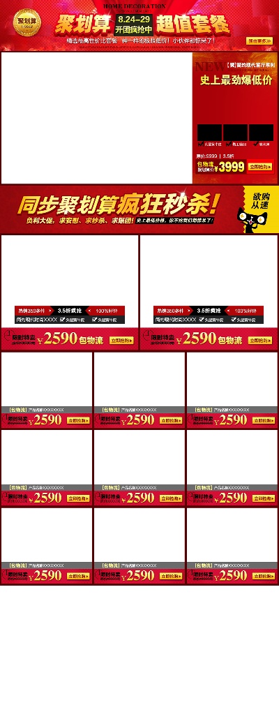 关联营销-4的PSD模板-关联营销4 (49)