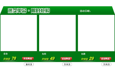 关联营销-4的PSD模板-关联营销4 (53)