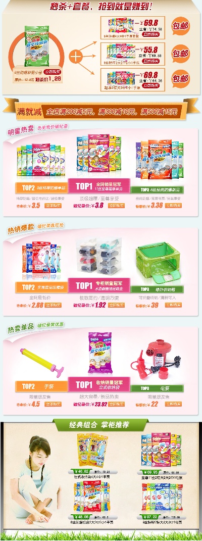 关联营销-5的PSD模板-关联营销5 (15)