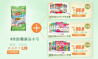 关联营销-5的PSD模板-关联营销5 (17)