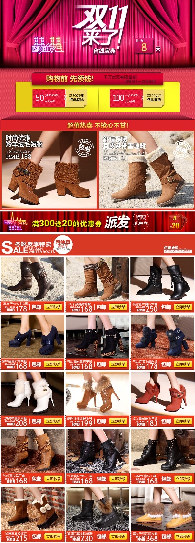 关联营销-5的PSD模板-关联营销5 (3)