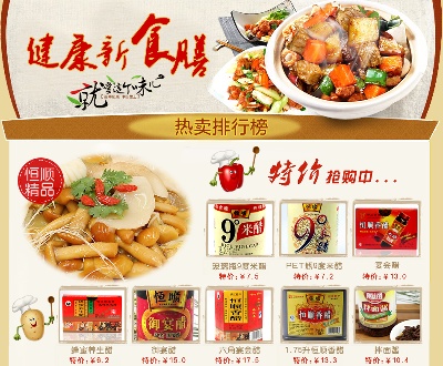 关联营销-5的PSD模板-关联营销5 (8)